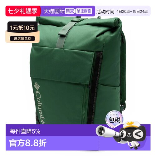 欧洲直邮COLUMBIA Convey™ III 27L 背包 中性