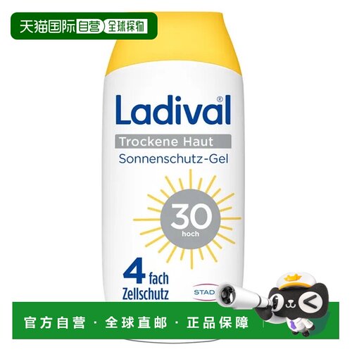 欧洲直邮德国药房STADA史达德干皮身体防晒啫喱30倍200ml保湿锁水