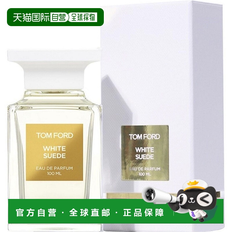 欧洲直邮tom ford/汤姆福特  香水正品