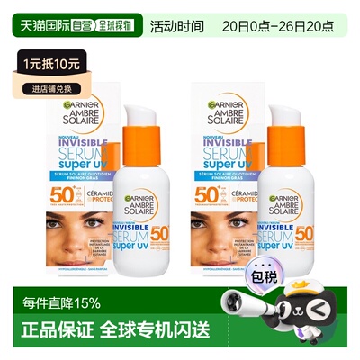 欧洲直邮Garnier卡尼尔面部防晒精华乳液 30ml 高度防护轻盈正品