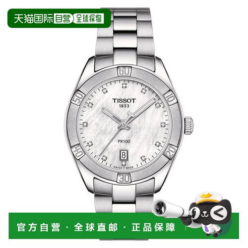 自营欧洲直邮TISSOT/天梭 女士银色精钢表带珍珠表盘石英机芯腕表