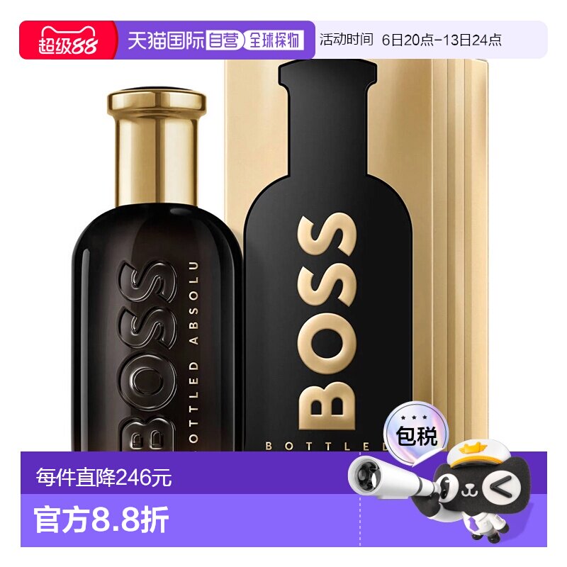 欧洲直邮雨果波士 自信馥郁版 男士浓香水 100ML正品