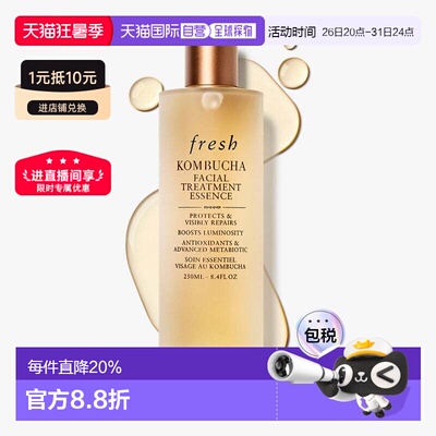 香港直邮Fresh馥蕾诗红茶酵素抗氧精华水250ml红茶水焕亮七夕正品