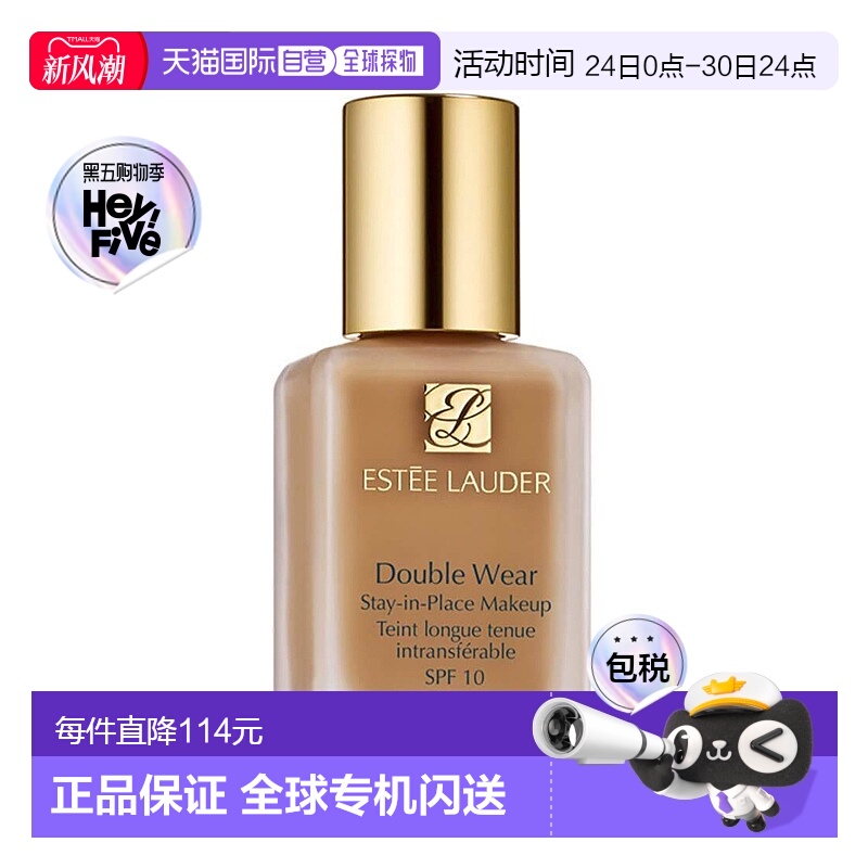 欧洲直邮雅诗兰黛 DoubleWear持妆粉底液