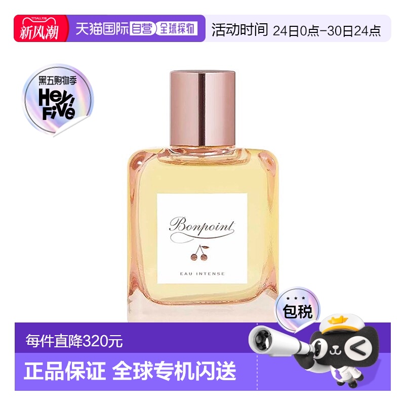 欧洲直邮Bonpoint博普缇男女同款挚爱浓香水EDP持久留香柔和正品