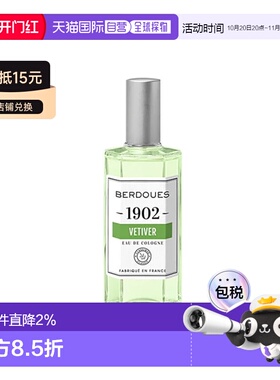 欧洲直邮波多斯之香1902香根草中性EDC古龙水125ml#芳香木质正品