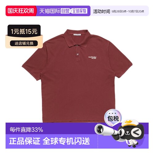 香港直邮Acne Studios 长袖polo衫 BL0433男装 【付后1h可退】