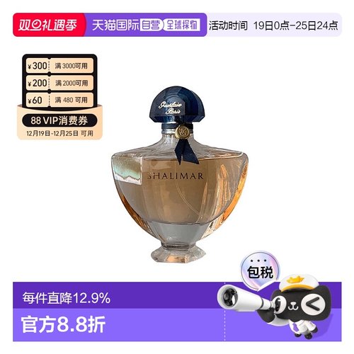 欧洲直邮Guerlain娇兰一千零一夜淡香水持久花香调50/90ml正品