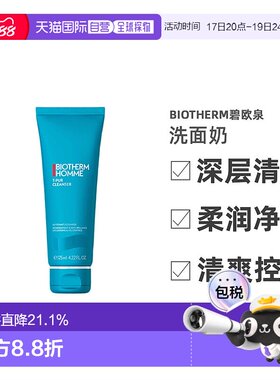欧洲直邮Biotherm碧欧泉男士清洁控油去角质洗面奶洁面正品品牌