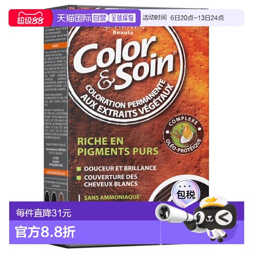 欧洲直邮3橡树天然染发膏 Les 3 Chênes COLOR&SOIN Femme 正品