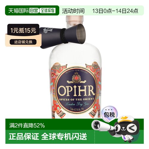 欧洲直邮Ophir 东方香料伦敦干金酒（带量杯）42.5% 酒精度 1 升