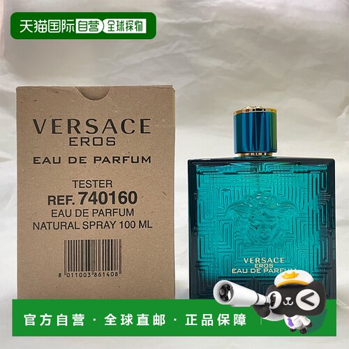 欧洲直邮范思哲 爱罗斯男士 浓香水简装 - 100ML正品