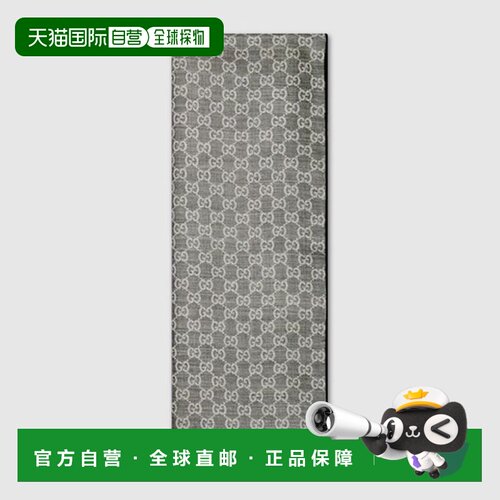 欧洲直邮GUCCI(古驰) Étole en jacquard de laine et soie GG