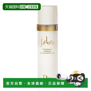 欧洲直邮Dior 清新 迪奥真我香体止汗喷雾100ML正品