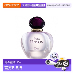 欧洲直邮迪奥冰火奇葩白毒浓香水留香持久花漾甜心情人礼物正品