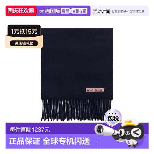香港直邮Acne Studios 羊毛围巾披肩 CA0218流苏【付后1h可退】
