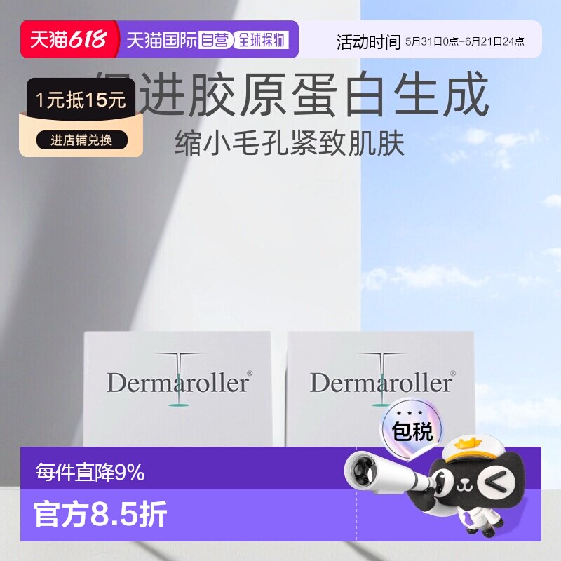 Dermaroller玻尿酸原液1.5mlx60支安瓶精华液精华修复护肤品正品