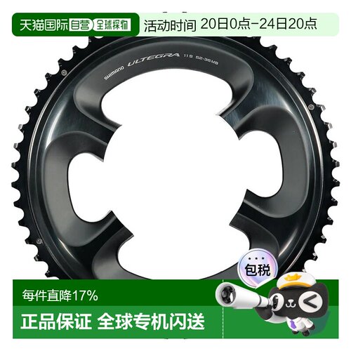 香港直邮SHIMANO 6800 Ultegra 110 BCD 链环