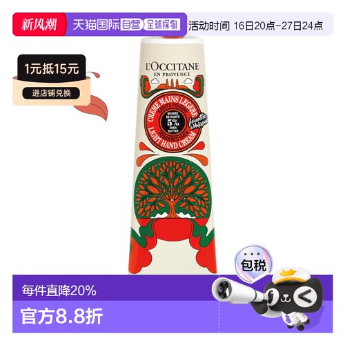 欧洲直邮LOCCITANE欧舒丹 圣诞限量 绿琥珀AMBRA VERDE 5%精正品