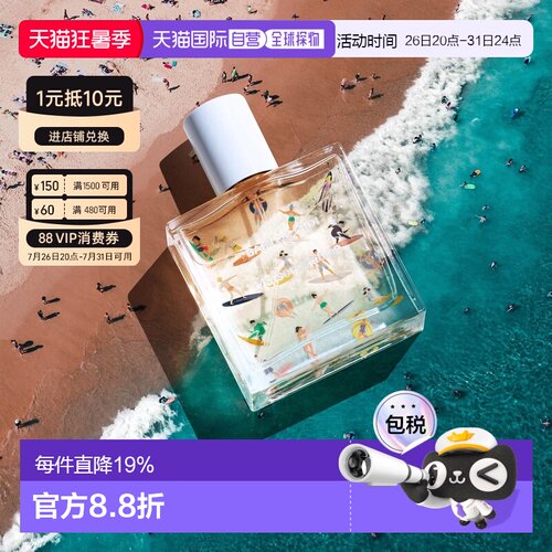 欧洲直邮MAISON MATINE玛森马蒂 正午的海 Bain De Midi EDP 50ml