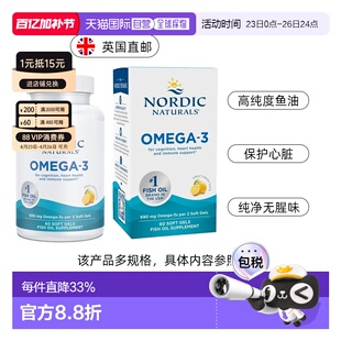 挪威小鱼dha深海鱼油Omega3成人TG高纯度含量epa