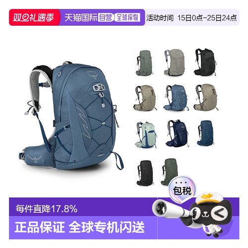 自营欧洲直邮Osprey小鹰TEMPEST暴风雨系列多功能登山旅行双肩包