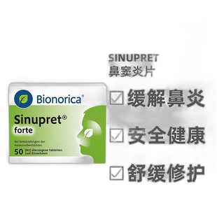 自营｜德国药房Bionorica仙璐贝鼻炎鼻窦炎鼻塞流鼻涕通鼻50粒