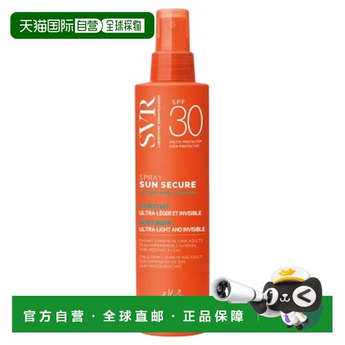 欧洲直邮SVR/舒唯雅 Sun Secure 防晒喷雾 SPF30 200 毫升正品