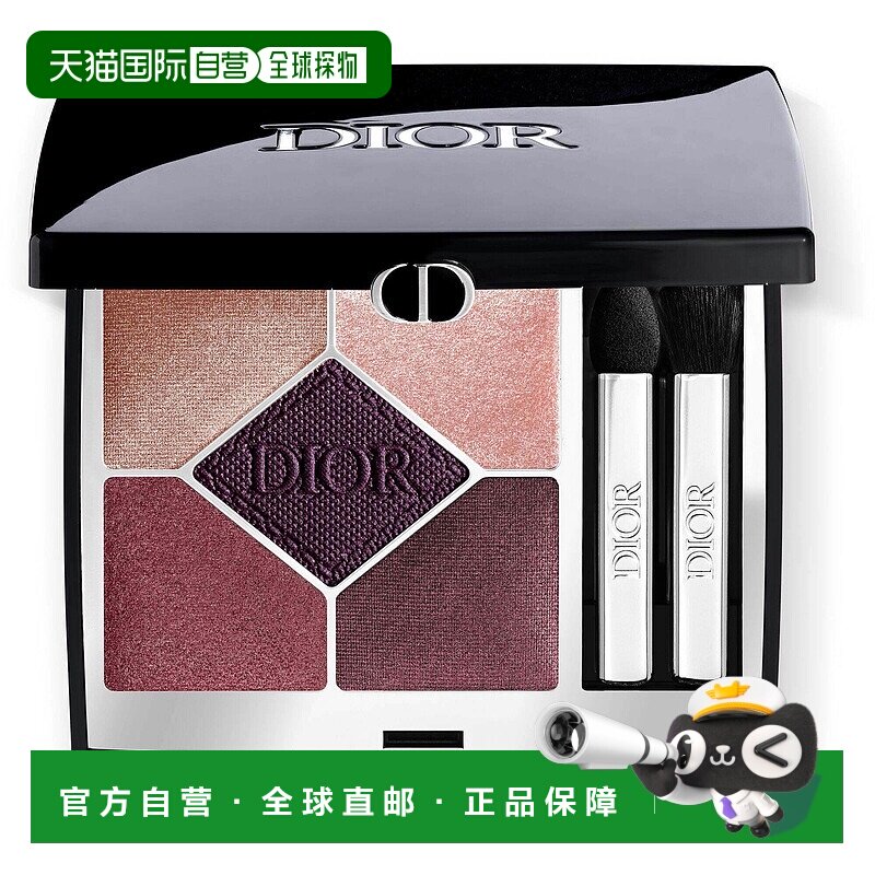 欧洲直邮DIOR迪奥女士眼影盘粉质细腻持久显色不易晕妆好晕染7g