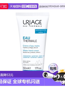 欧洲直邮Uriage依泉倍润修护护手霜50ml*2滋润保湿含乳木果油正品