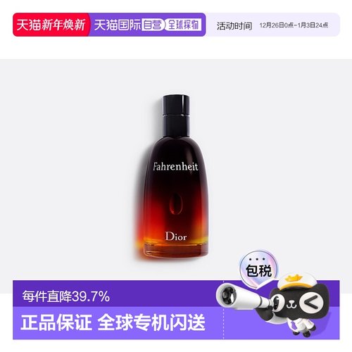 欧洲直邮CHRISTIAN DIOR 迪奥华氏男士淡香水EDT50ml馥奇调木质