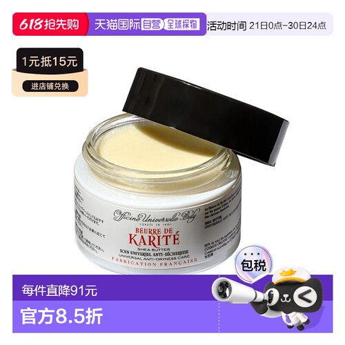欧洲直邮Buly1803乳木果油 50ml（期效9-12个月）正品