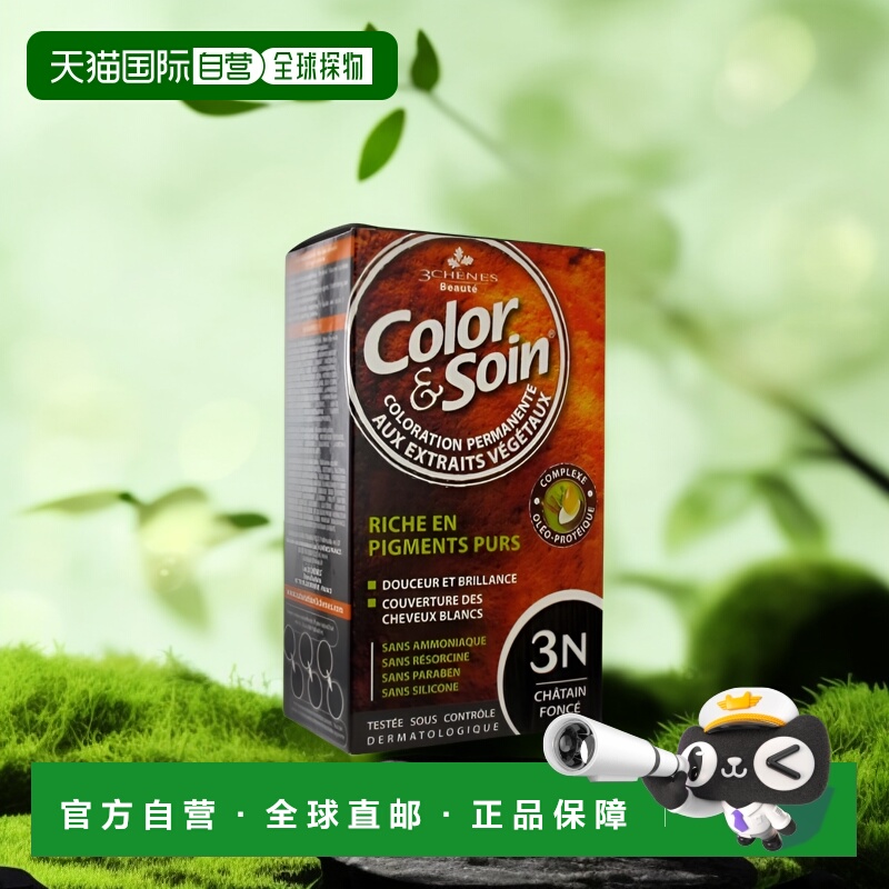 欧洲直邮3Chenes三橡树染发膏135ml#3N暗栗色纯植物固色无刺激