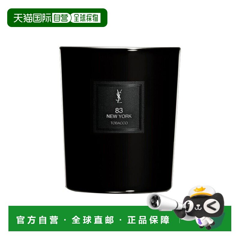 欧洲直邮YSL圣罗兰高定衣典系列香薰蜡烛 220g #83 纽约烟草正品