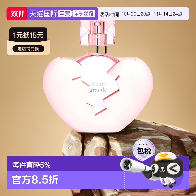 ariana欧洲直邮通用香水