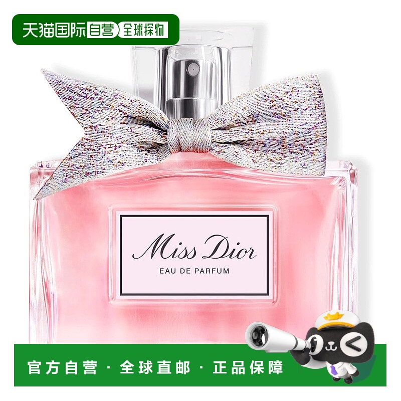 香港直邮Dior迪奥小姐Miss Dior女士EDP浓香水 100ml正品香薰牡丹