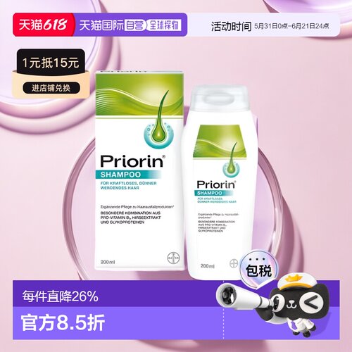 德国Priorin拜耳养发洗发水去屑控油深层清洁滋养正品