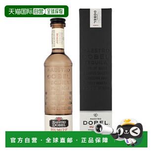 欧洲直邮Maestro Dobel Humito + GB豪帅