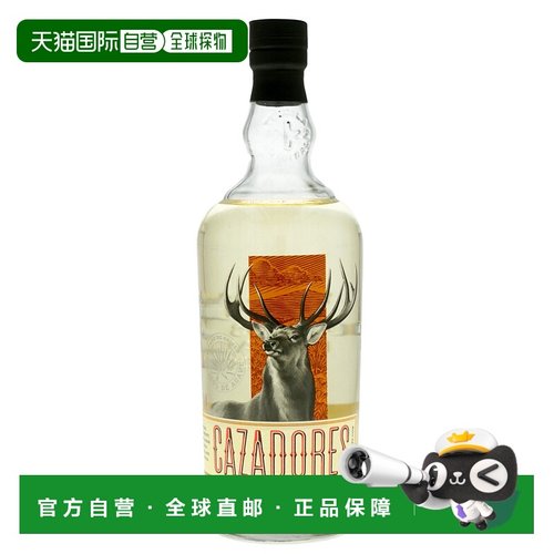欧洲直邮Cazadores龙舌兰酒700ml荷兰原装进口洋酒劲足丝滑香醇