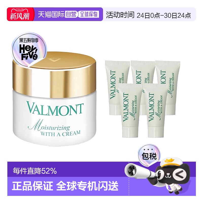 欧洲直邮法尔曼水润补湿面霜50ml+中样5mlx5舒缓紧致肌肤正品