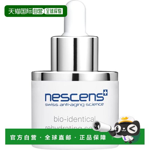 欧洲直邮NESCENS 瑞士妮尚希血清精华30ml正品