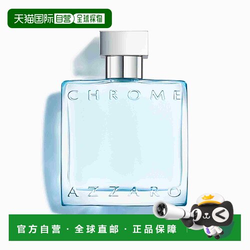 欧洲直邮azzaro男士香水香调自然持久留香清新淡雅舒香调自正品