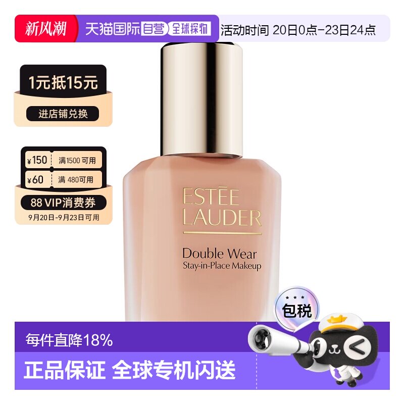 雅诗兰黛 DW持妆粉底液 30ML正品										