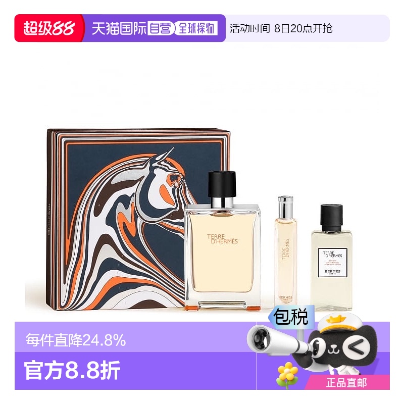 欧洲直邮HERMES 爱马仕 大地EDT淡香水100毫升礼盒套装须后保湿水