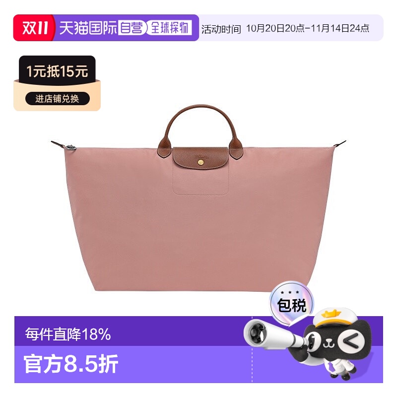 自营1h可退 欧洲直邮Longchamp珑骧Le Pliage 女士大号旅行袋购物