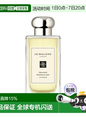 欧洲直邮Jo Malone祖玛珑伦敦橘子果酱古龙水 30-100ml 美食正品