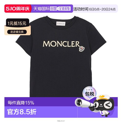 1h可退 香港直邮Moncler 盟可睐 男童 短袖T恤童装 K29548C000168