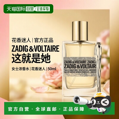 欧洲直邮萨迪格&伏尔泰 THIS IS REALLY HER! 女士浓香水 50正品