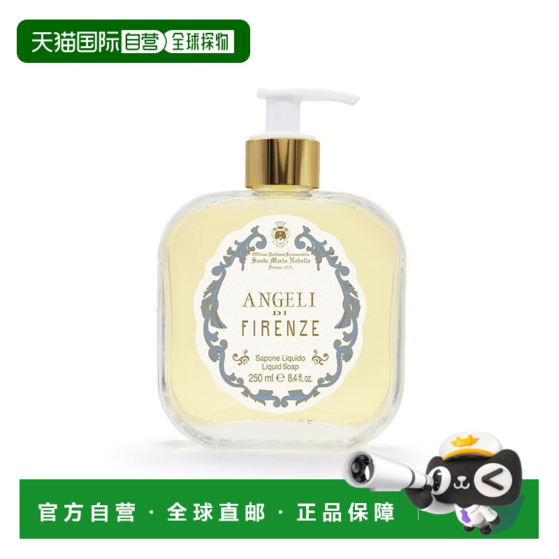欧洲直邮SANTA MARIA NOVELLA圣玛利亚 1221佛罗伦萨系列香氛洗手