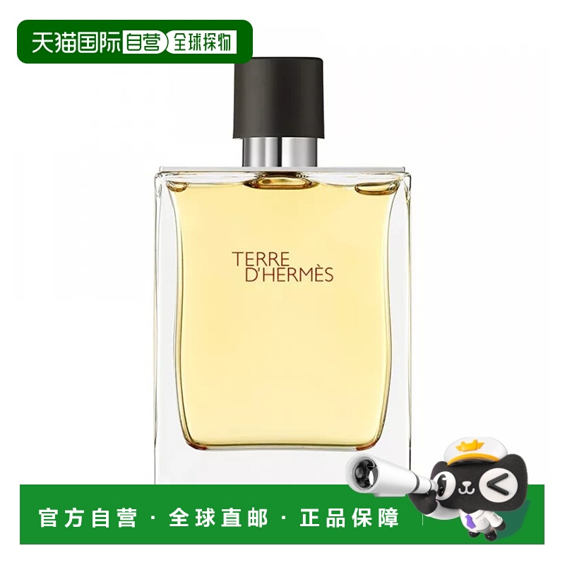 欧洲直邮Hermes爱马仕大地男士香水200MLEDP浓香通勤日常百搭瓶装
